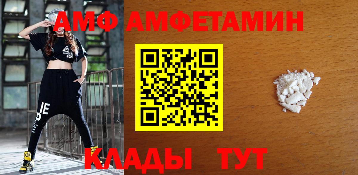 Амфетамин 97% Шебекино