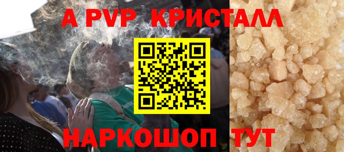 A PVP крисы CK Шебекино