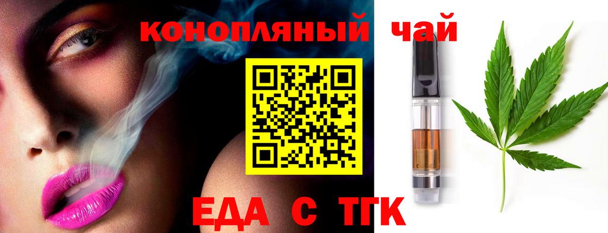 Печенье с ТГК конопля  Вход с VPN  Шебекино 