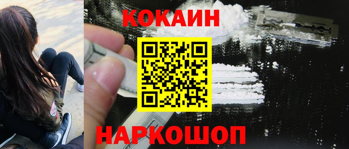 Cocaine Fish Scale  Вход с VPN  Кокаин  Cocaine Columbia  Шебекино 