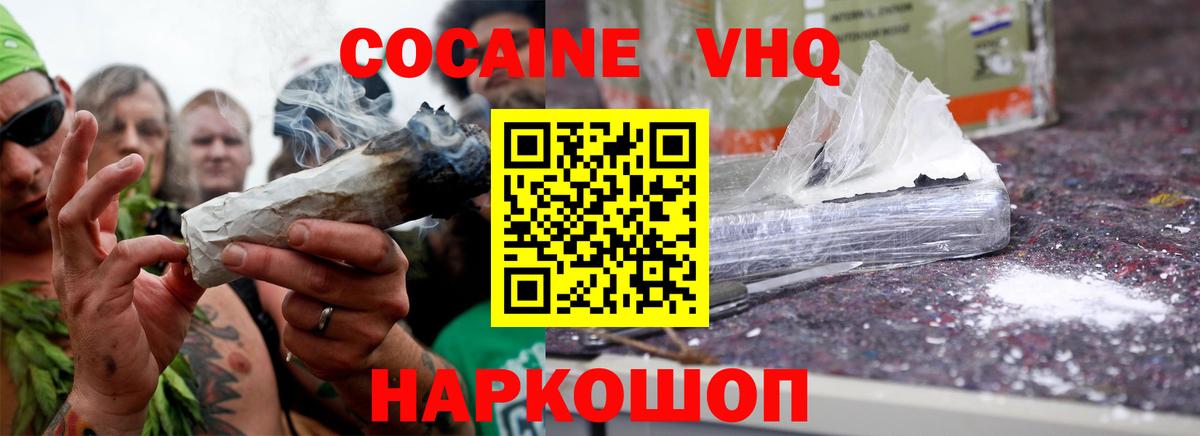 КОКАИН 98% Шебекино