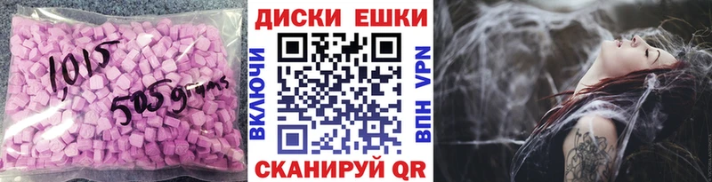 ЭКСТАЗИ диски  наркошоп  Шебекино 