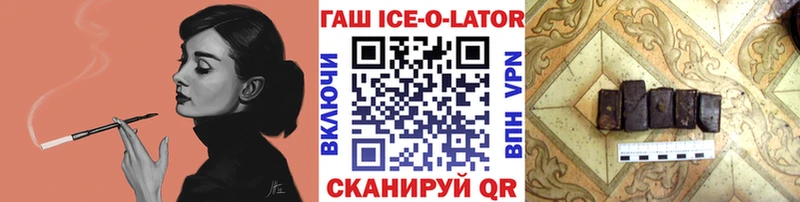ГАШ Ice-O-Lator  Шебекино 