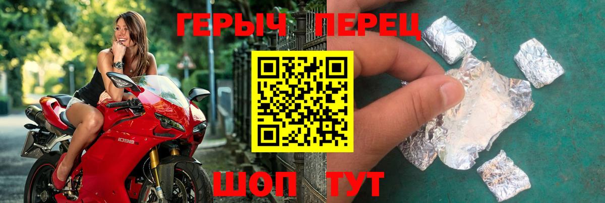 Героин Афган  Героин  Шебекино  Вход с VPN 