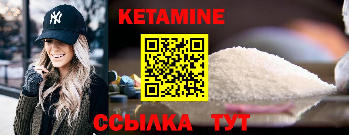 КЕТАМИН ketamine  Вход с VPN  Шебекино  Кетамин VHQ 