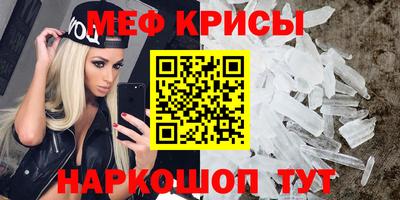 мефедрон Новокубанск