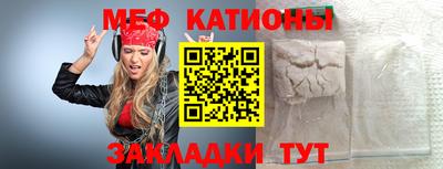 мефедрон Новокубанск