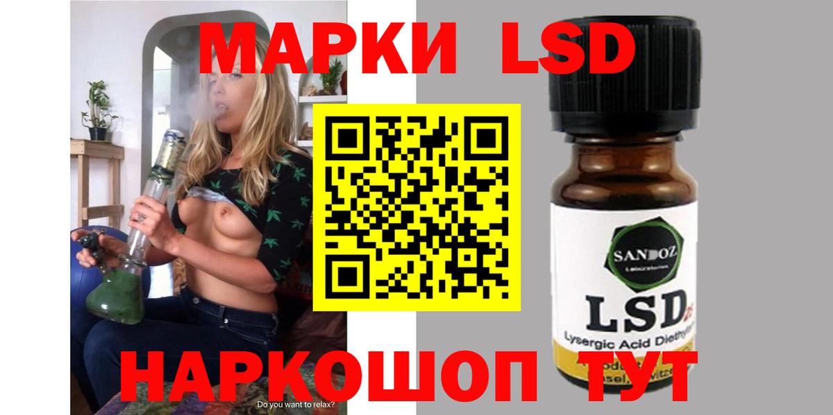 LSD-25 экстази кислота  Вход с VPN  Шебекино  LSD-25 экстази кислота 