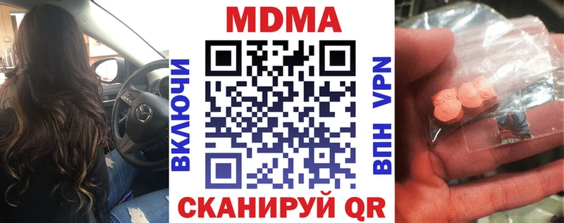 МДМА crystal  закладки  Шебекино 