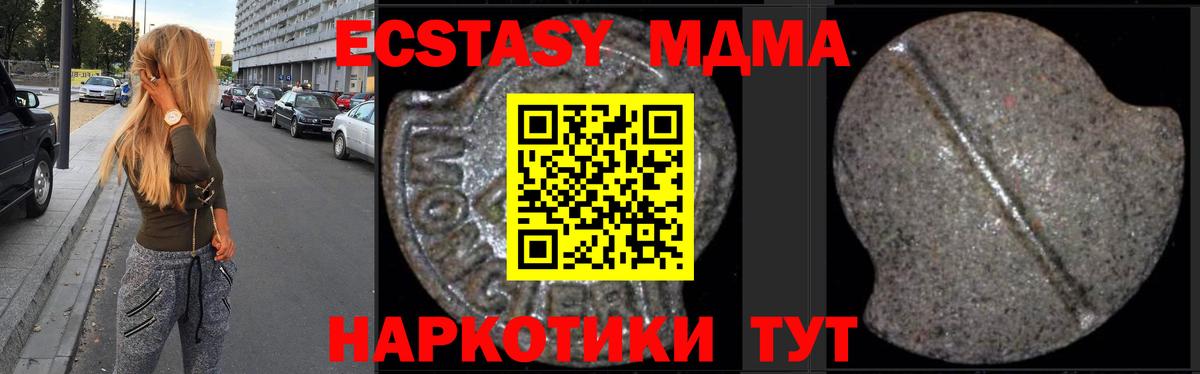 МДМА VHQ Шебекино