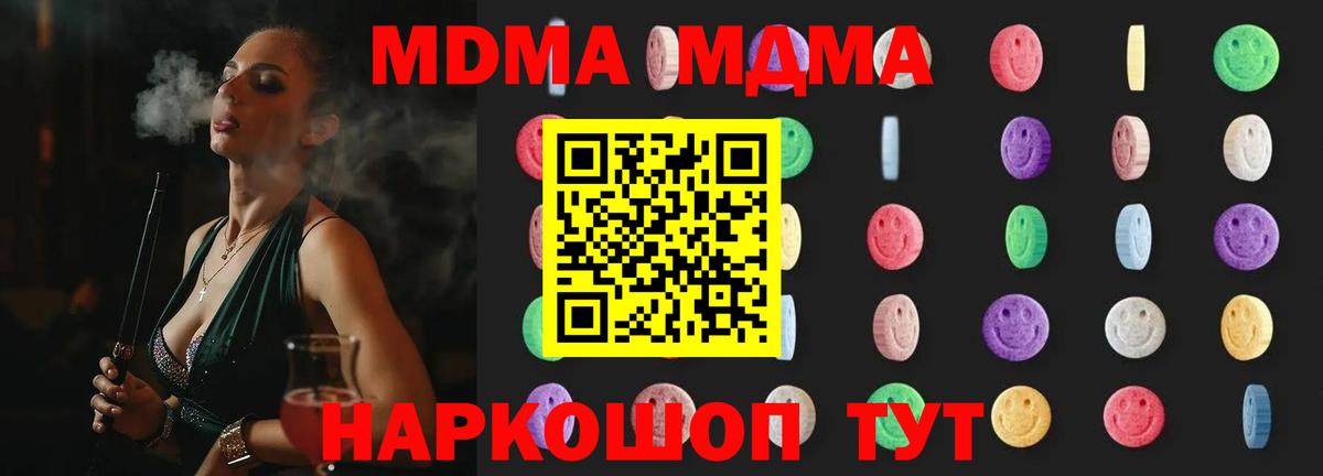 Шебекино  MDMA кристаллы  MDMA  Вход с VPN 