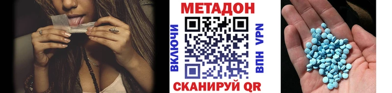 МЕТАДОН белоснежный  Шебекино 