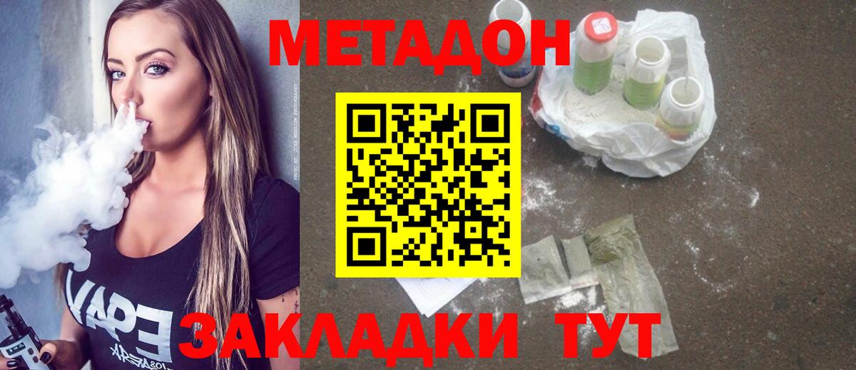 МЕТАДОН мёд    ССЫЛКА  Шебекино  Вход с VPN  Метадон VHQ 