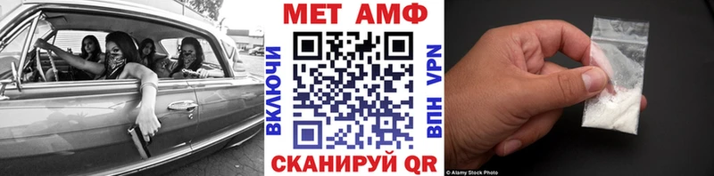 МЕТАМФЕТАМИН кристалл  магазин продажи наркотиков  Шебекино 