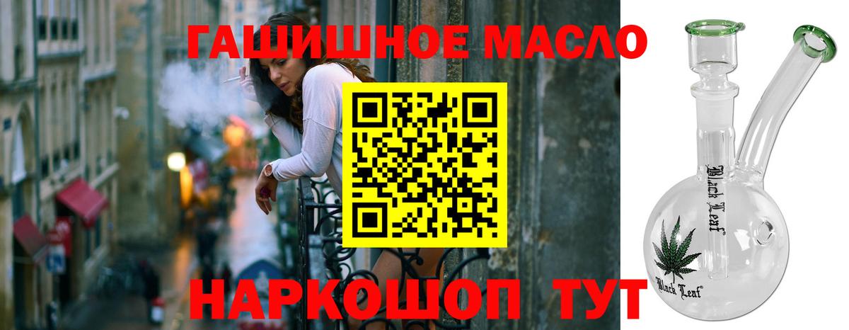 Дистиллят ТГК THC oil Шебекино